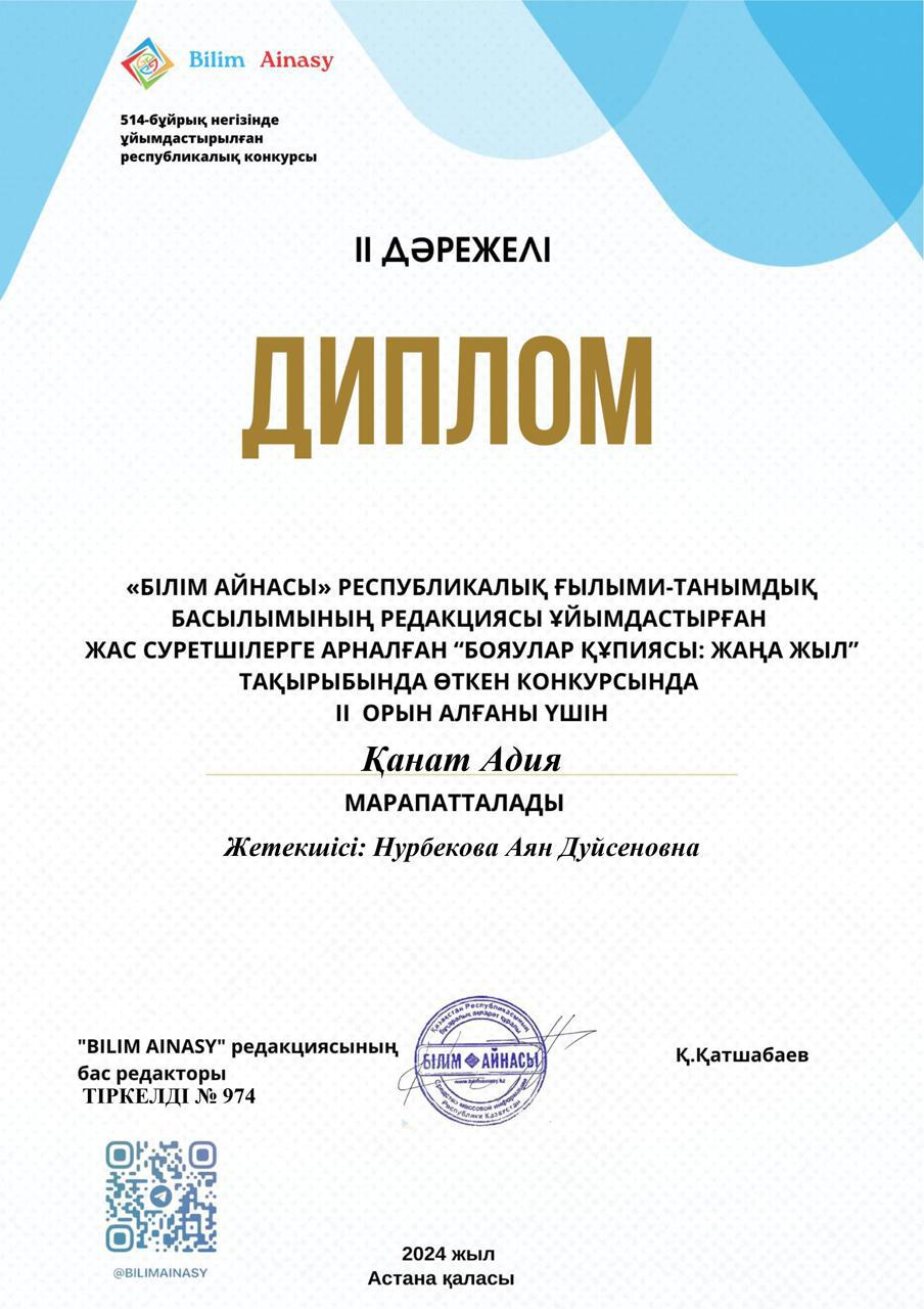 "Бояулар құпиясы: Жаңа жыл"