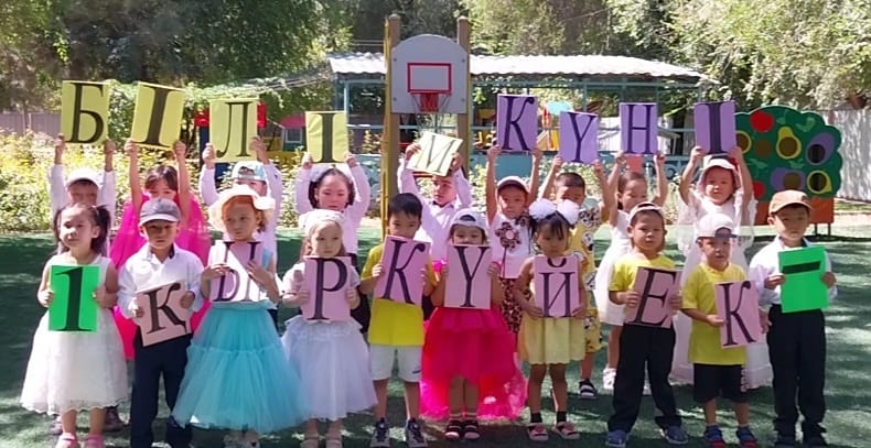 1-Қыркүйек білім күні !