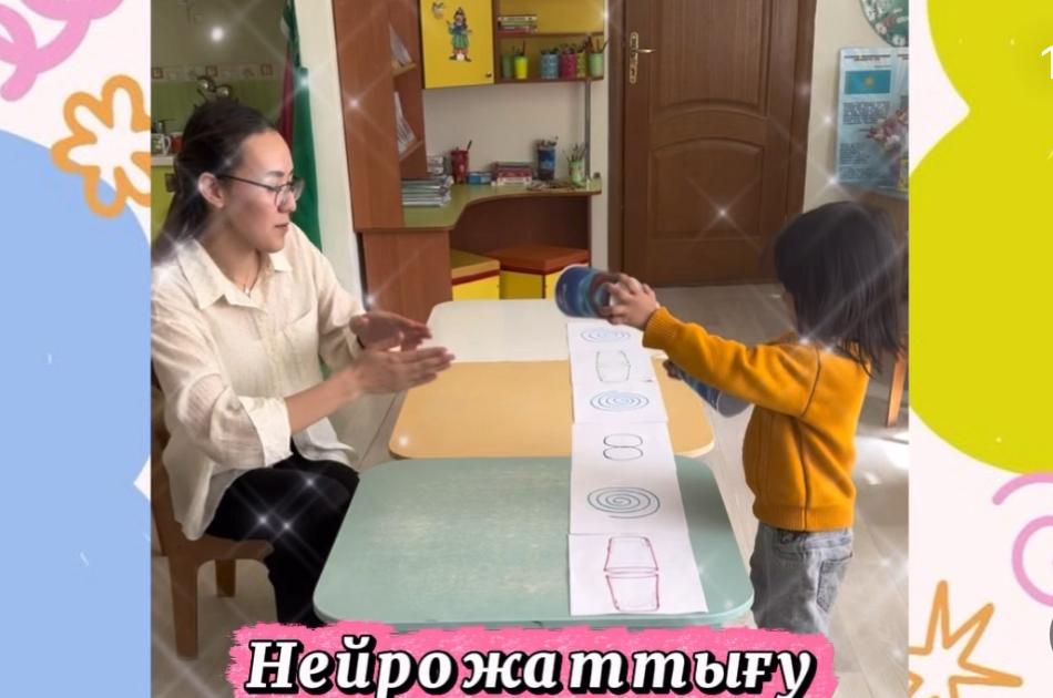 Нейрожаттығу