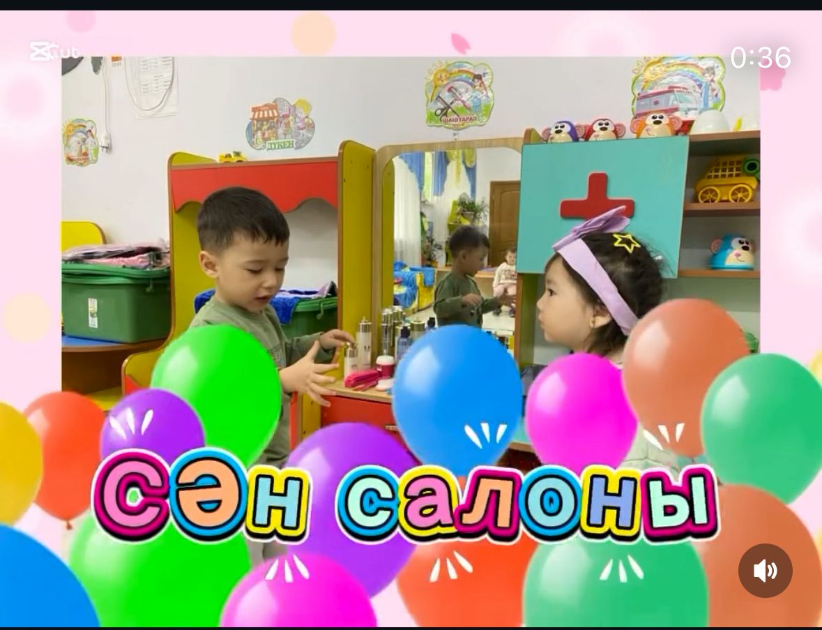 сән салоны